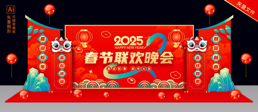 蛇年晚會舞臺背景