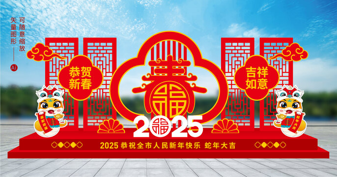 蛇年美陳