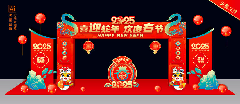 蛇年拱門