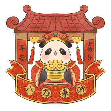 可愛熊貓財神插畫