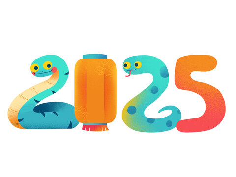 2025蛇年標(biāo)題字設(shè)計(jì)