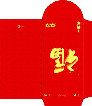 利是封大