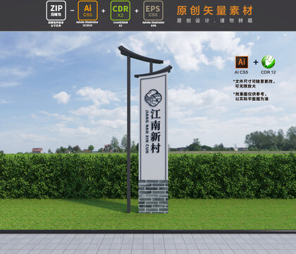 鄉(xiāng)村導(dǎo)視系統(tǒng)