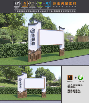 戶外宣傳欄展示設(shè)計