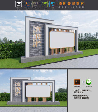 公園宣傳欄