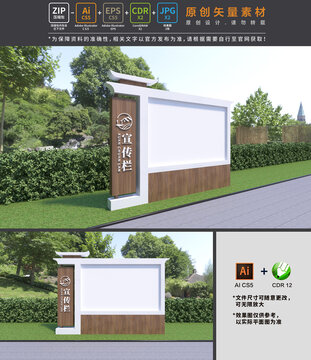 戶外宣傳欄設(shè)計(jì)
