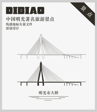 明光市大橋