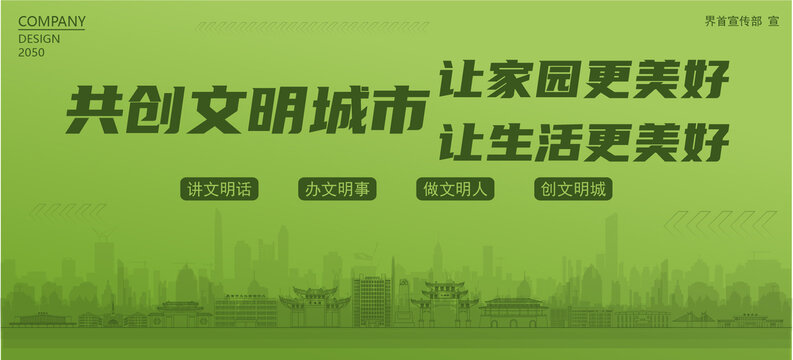 界首共創(chuàng)文明城市