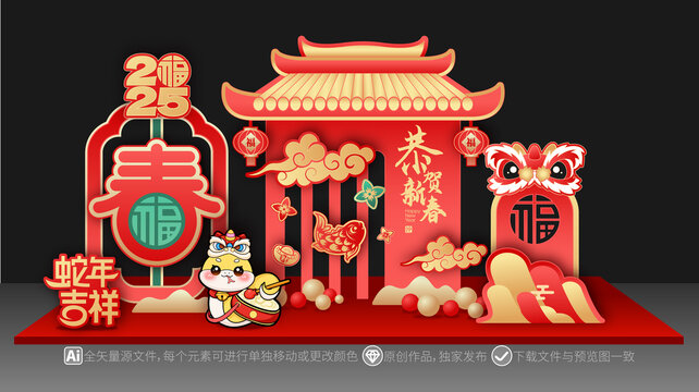 蛇年美陳新年打卡點(diǎn)