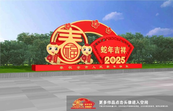春節(jié)美陳