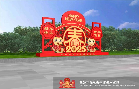 歡度春節(jié)