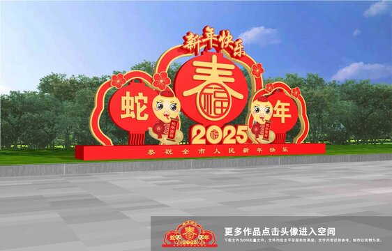 歡度春節(jié)