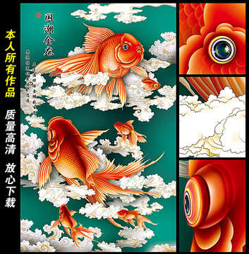 國潮錦鯉