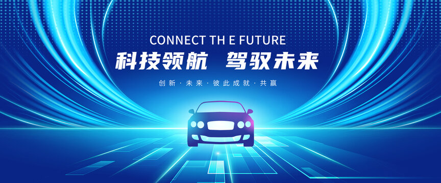 汽車KV主視覺