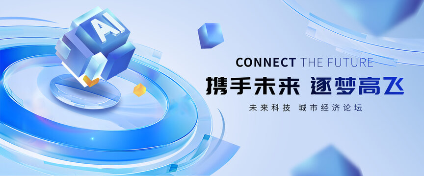ai科技展板主視覺kv