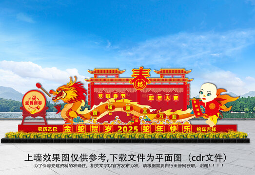 蛇年彩車