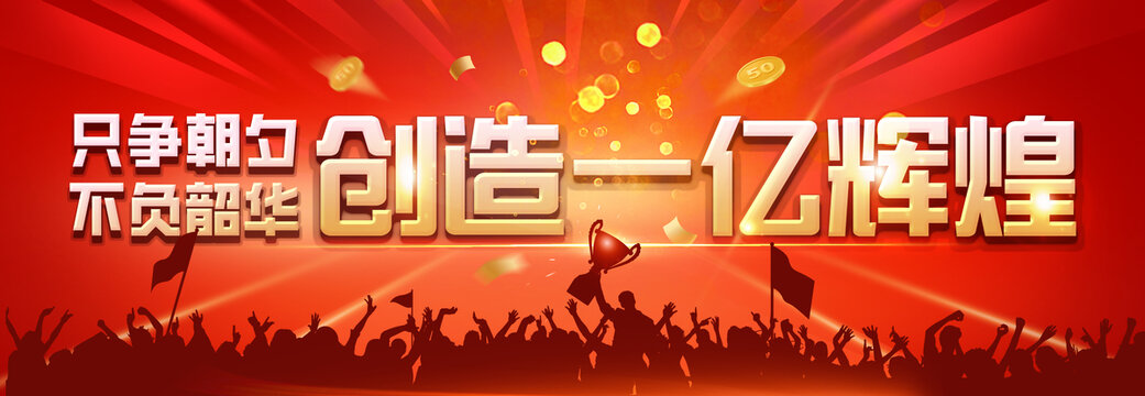 營(yíng)銷大會(huì)舞臺(tái)背景