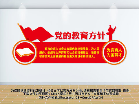 教育方針