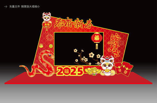 蛇年合影框