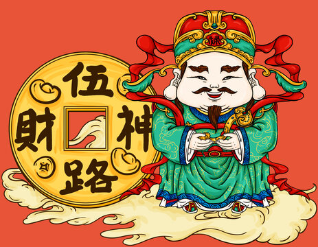 五路財(cái)神祿神