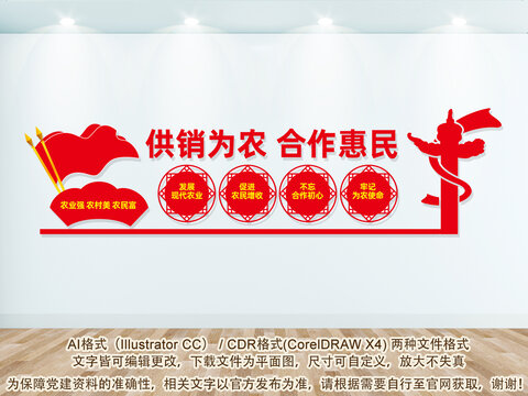 供銷為農(nóng)合作惠民