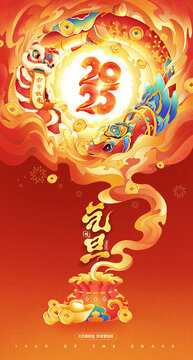 元旦插畫海報