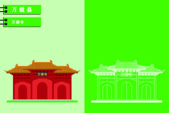 萬(wàn)載