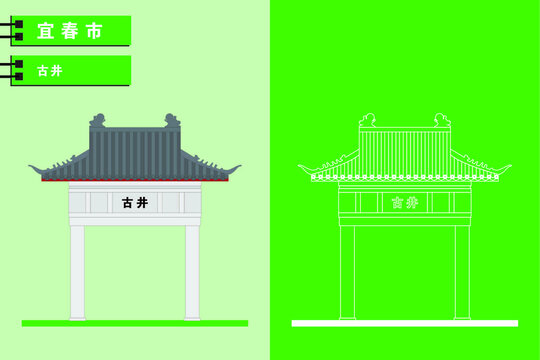 宜春