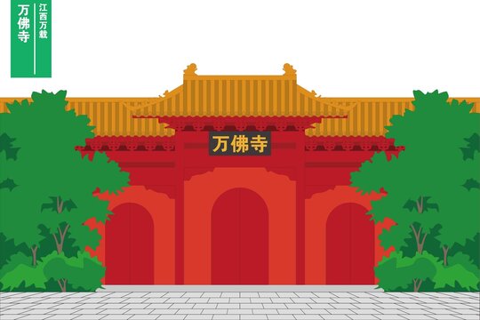 萬(wàn)載萬(wàn)佛寺