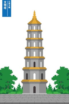 文明塔