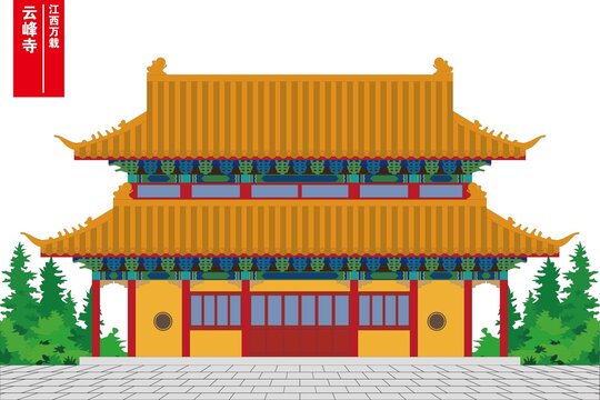 云峰寺