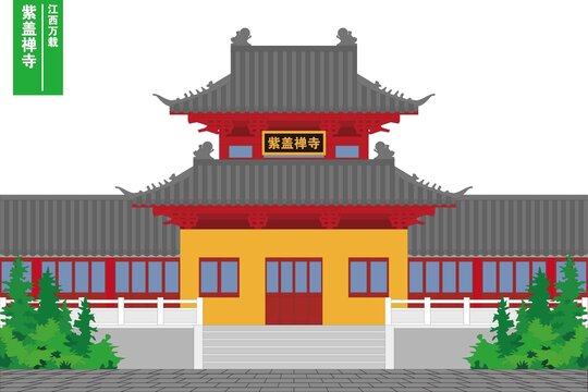 紫蓋禪寺
