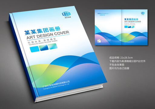 宣傳冊封面