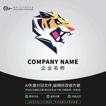 老虎動物潮流時尚卡通LOGO