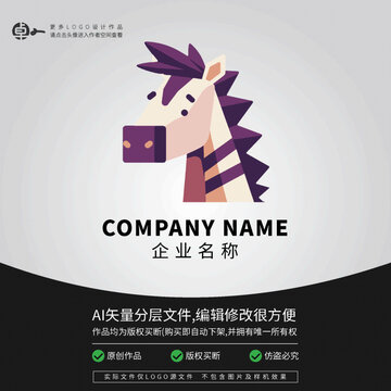 斑馬動物潮流卡通時尚LOGO