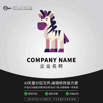斑馬動物潮流卡通時尚LOGO