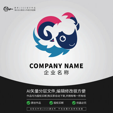 綿羊動物卡通時尚潮流LOGO