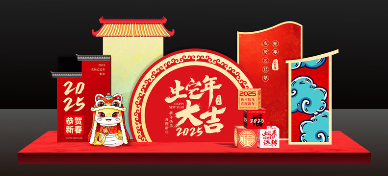 蛇年美陳