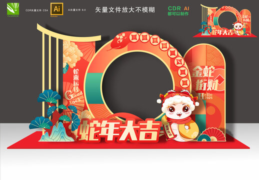 蛇年新春拍照框