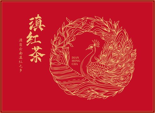 紅茶包裝