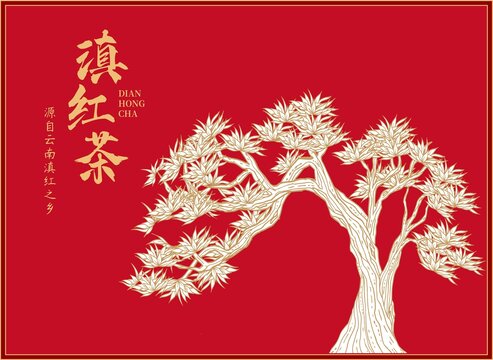 紅茶包裝