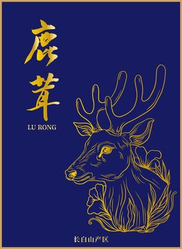 鹿茸禮盒包裝