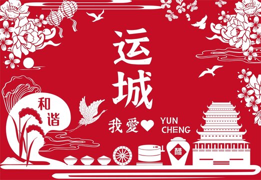 運城插畫