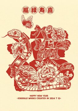 新年蛇年福祿壽喜系列福字窗花剪紙版畫
