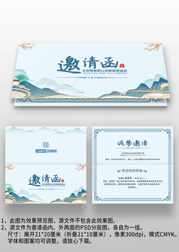 淺藍(lán)色國潮風(fēng)公司年會宴會邀請函請柬請?zhí)? style=