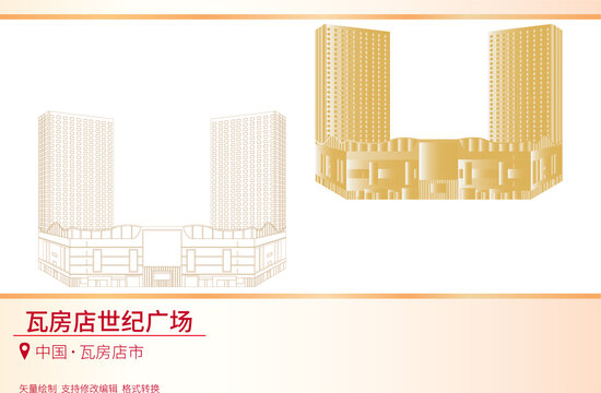 瓦房店世紀廣場