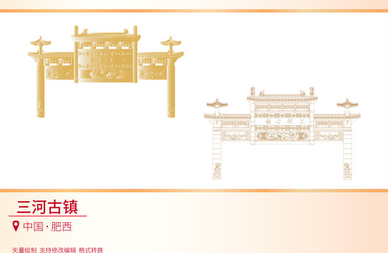 三河古鎮(zhèn)