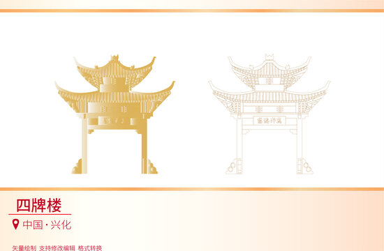 四牌樓