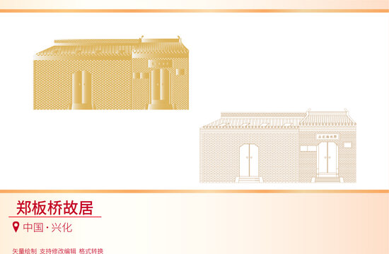 鄭板橋故居