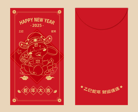 蛇迎新年2025賀歲原創(chuàng)線條燙金紅包